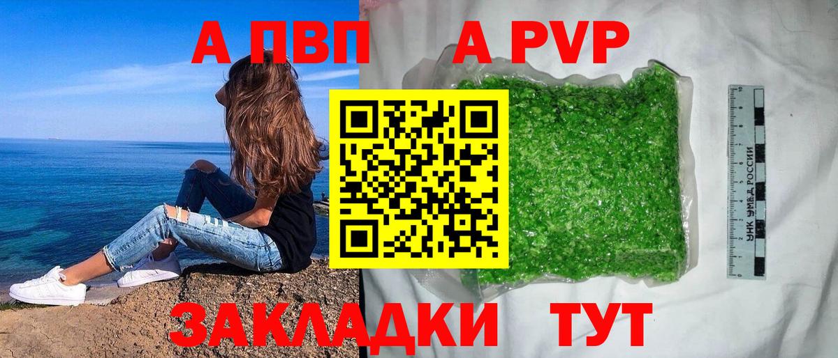 Alpha-PVP СК Белгород
