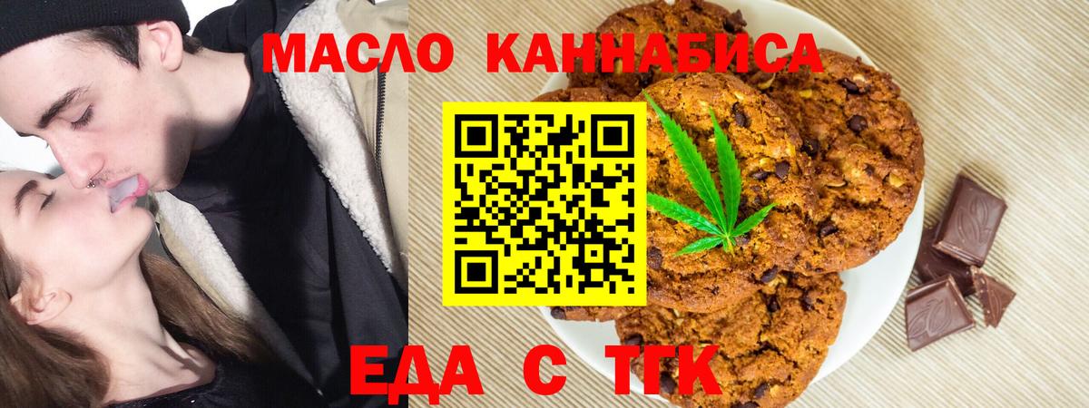 Белгород  Cannafood конопля  Вход с VPN 
