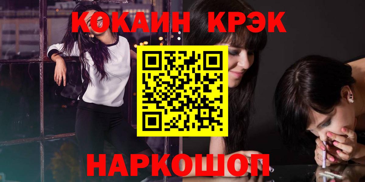 Белгород  хочу наркоту  Вход с VPN  Cocaine 99%  Кокаин VHQ 