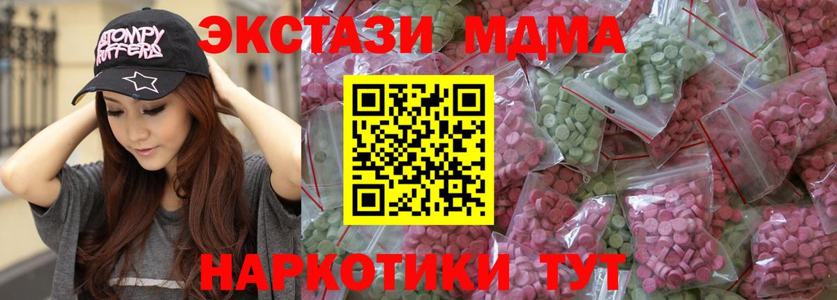 Экстази XTC Белгород