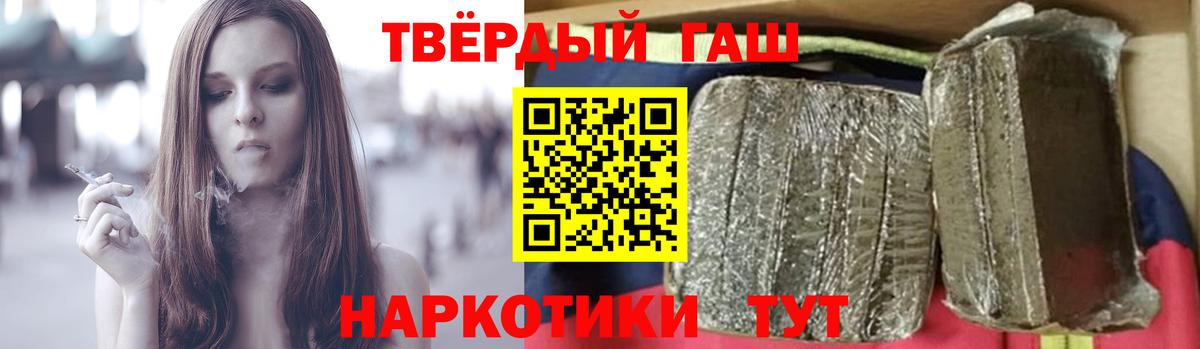 наркошоп  Гашиш Premium  Вход с VPN  Белгород 