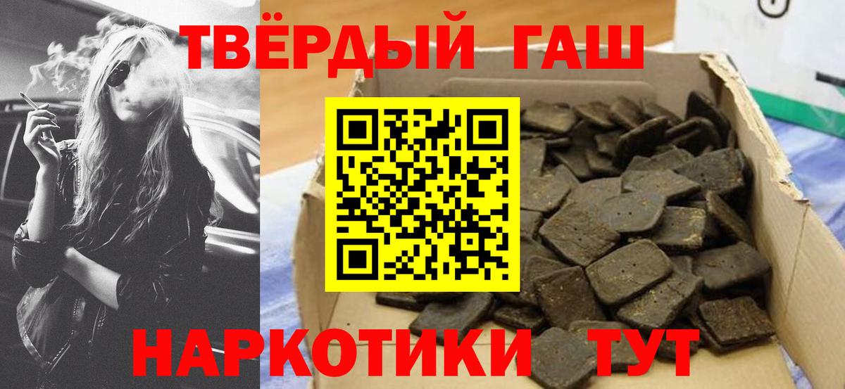 Канабис  Вход с VPN  Меф МЯУ МЯУ   Белгород  ГАШИШ  КОКАИН  Героин  Экстази 