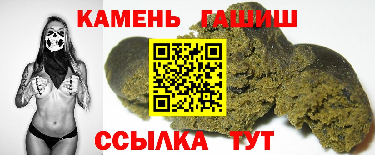 ГАШИШ убойный Белгород