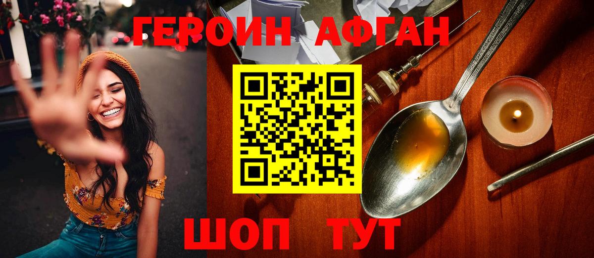Белгород  ГЕРОИН хмурый  Вход с VPN 