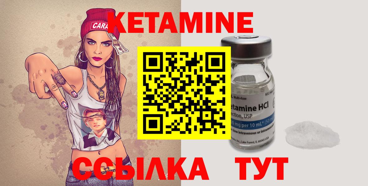 КЕТАМИН ketamine  КЕТАМИН ketamine  Белгород  Вход с VPN 