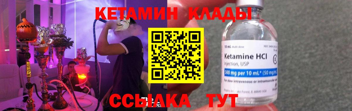 Кетамин ketamine Белгород