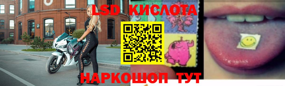 LSD-25 экстази ecstasy  blacksprut ССЫЛКА  LSD-25 экстази кислота  Белгород  Вход с VPN 