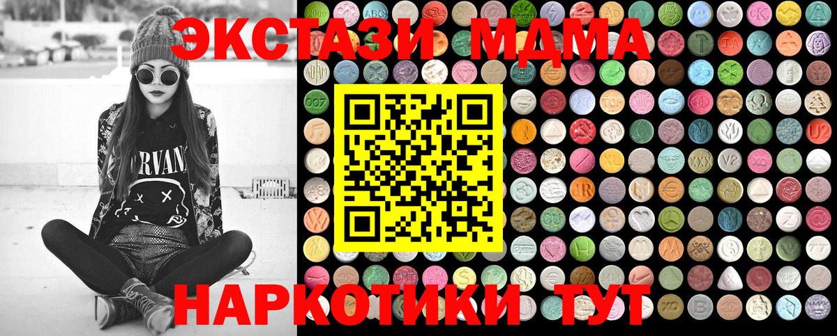 Белгород  MDMA  Вход с VPN  MDMA Molly  MDMA Molly 