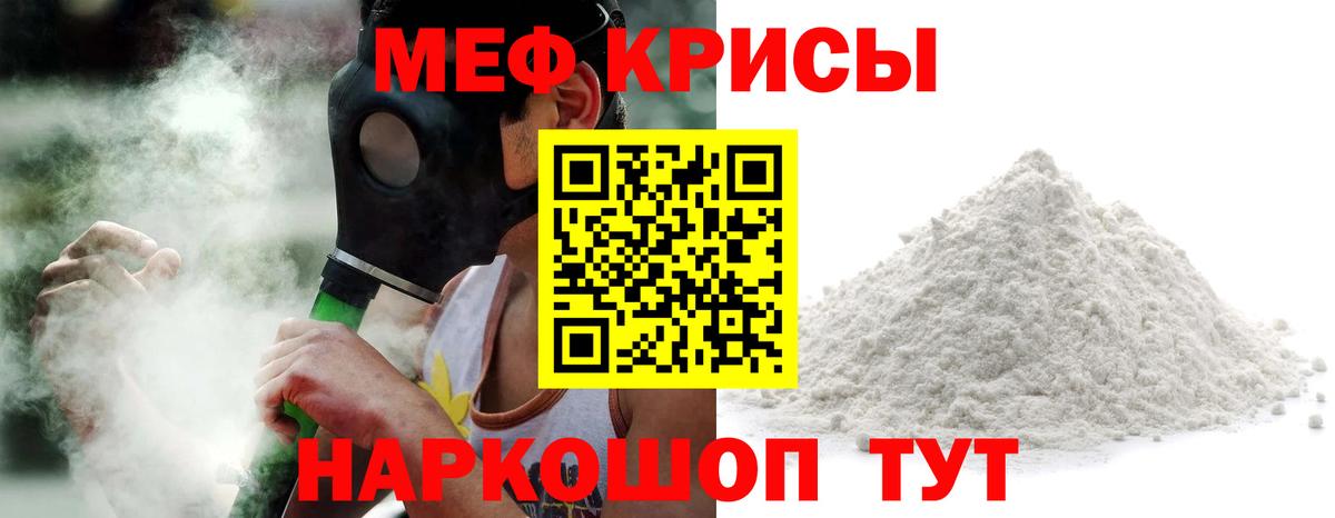 МЯУ-МЯУ  Меф mephedrone  Меф mephedrone  Вход с VPN  Меф  Белгород 