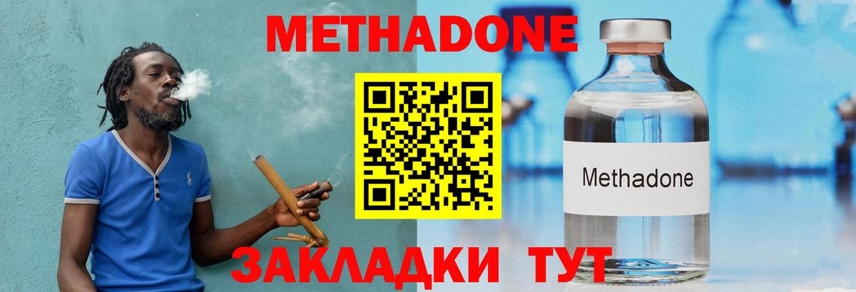 МЕТАДОН мёд Белгород