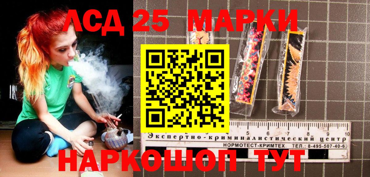 Наркотические марки 1500мкг Белгород